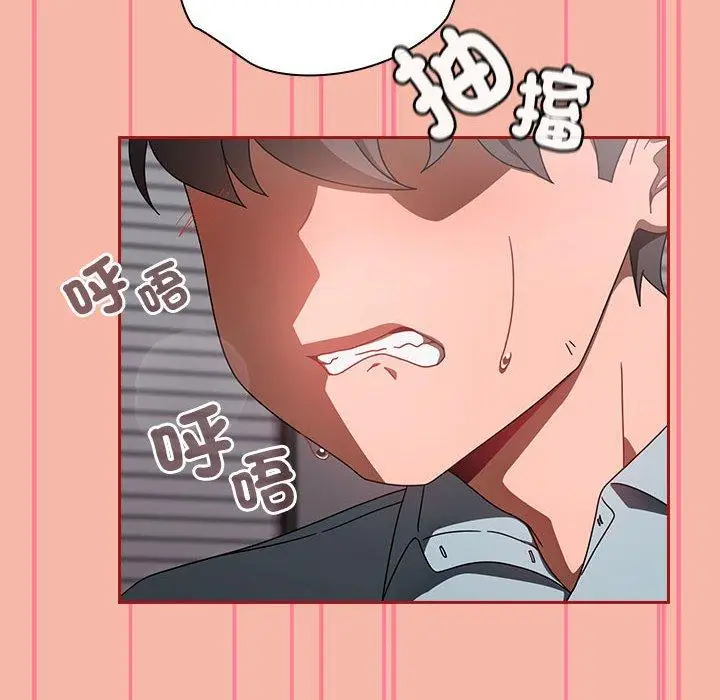 漫画《欢迎加入粉丝团！》第18话第8张图