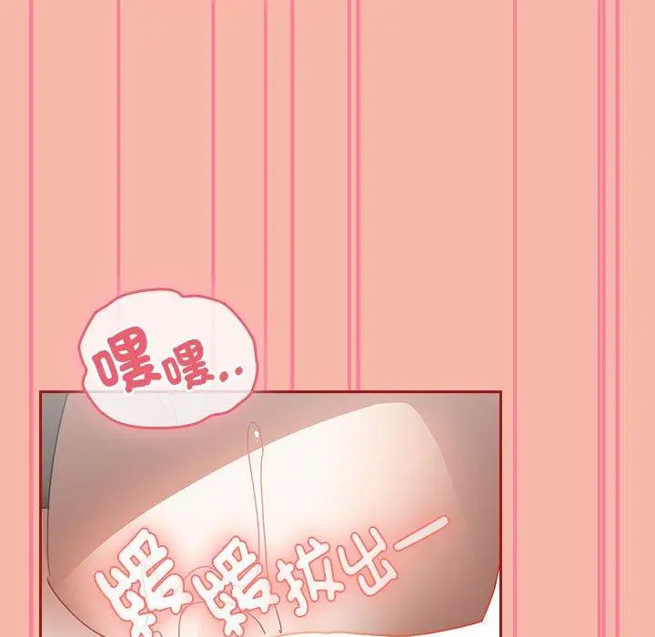 漫画《欢迎加入粉丝团！》第18话第80张图