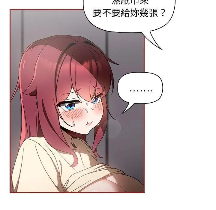 漫画《欢迎加入粉丝团！》第18话第89张图