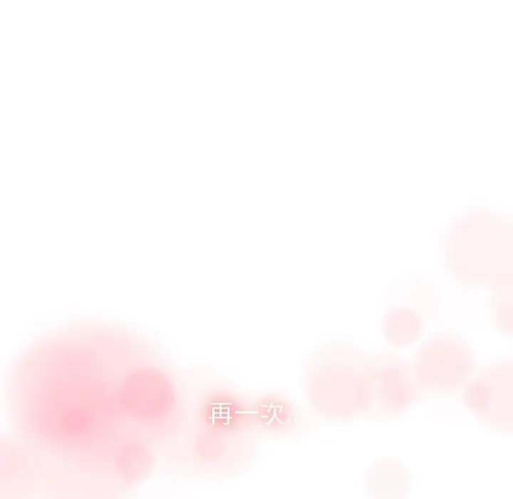漫画《欢迎加入粉丝团！》第18话第90张图