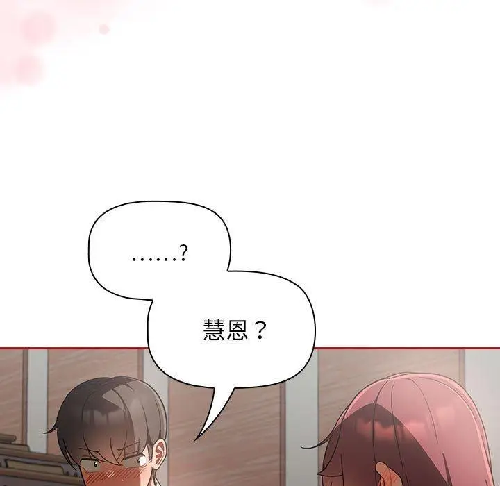 漫画《欢迎加入粉丝团！》第18话第91张图