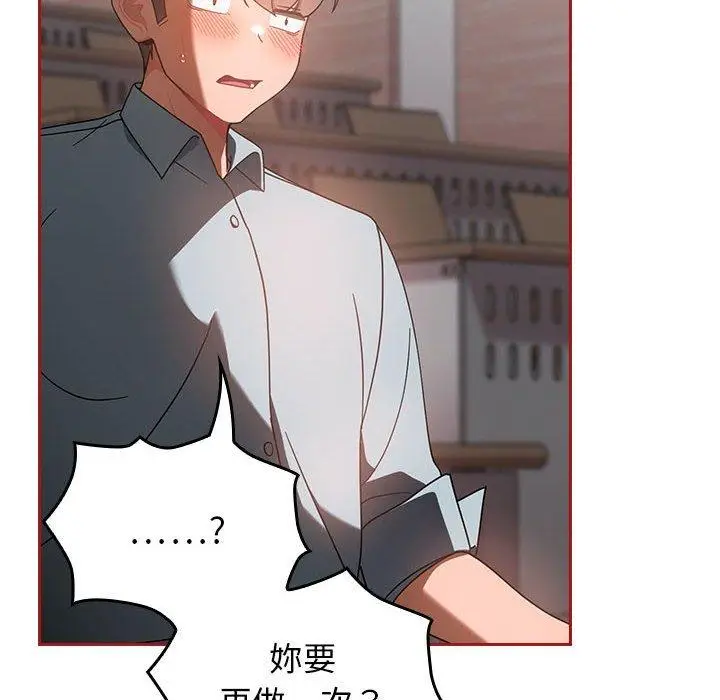 漫画《欢迎加入粉丝团！》第18话第98张图