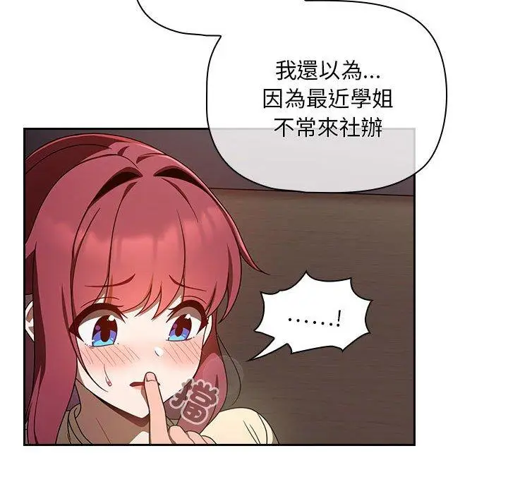 漫画《欢迎加入粉丝团！》第19话第10张图