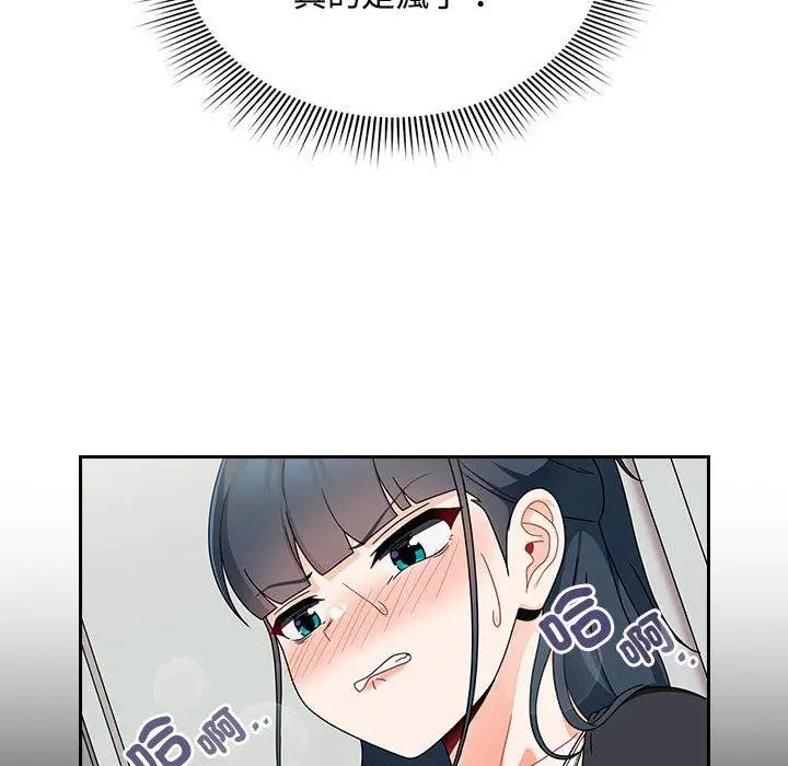 漫画《欢迎加入粉丝团！》第19话第100张图