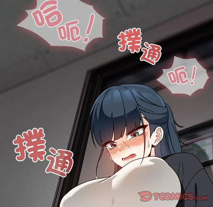 漫画《欢迎加入粉丝团！》第19话第105张图