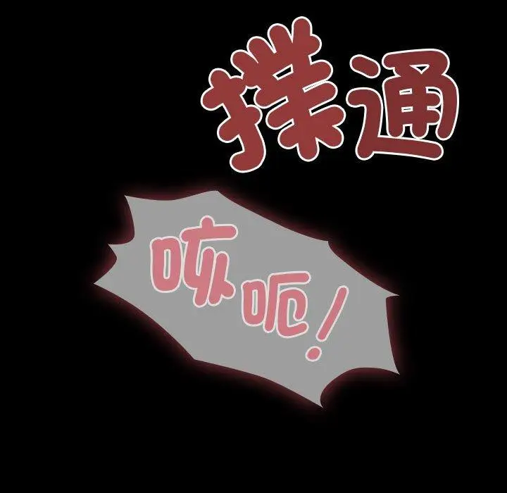 漫画《欢迎加入粉丝团！》第19话第107张图