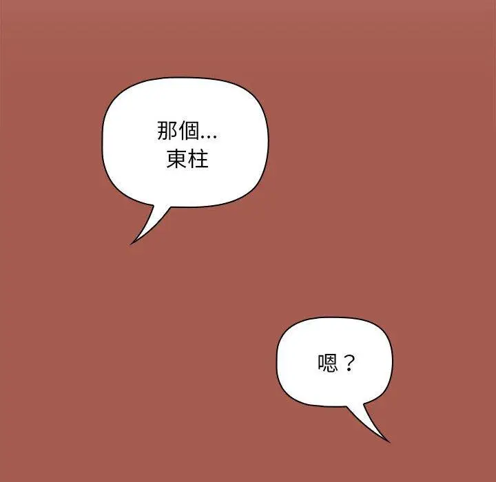 漫画《欢迎加入粉丝团！》第19话第116张图
