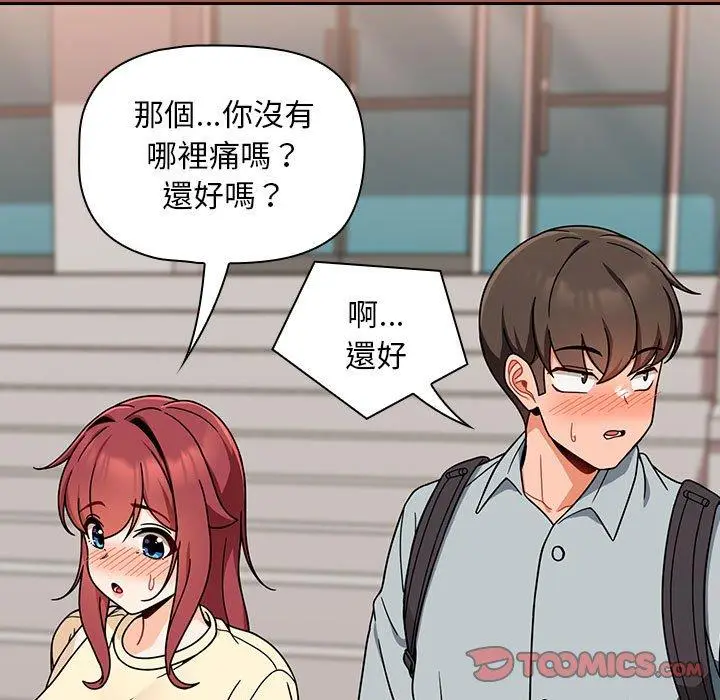 漫画《欢迎加入粉丝团！》第19话第117张图