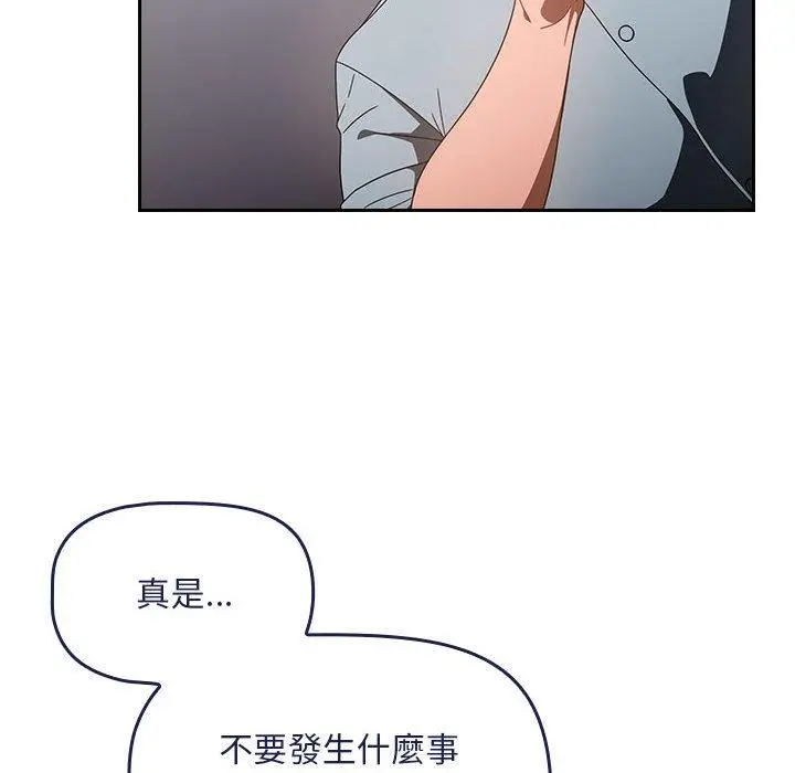 漫画《欢迎加入粉丝团！》第19话第12张图