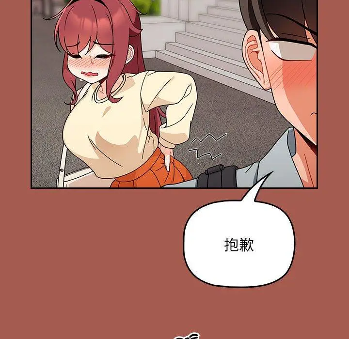 漫画《欢迎加入粉丝团！》第19话第120张图