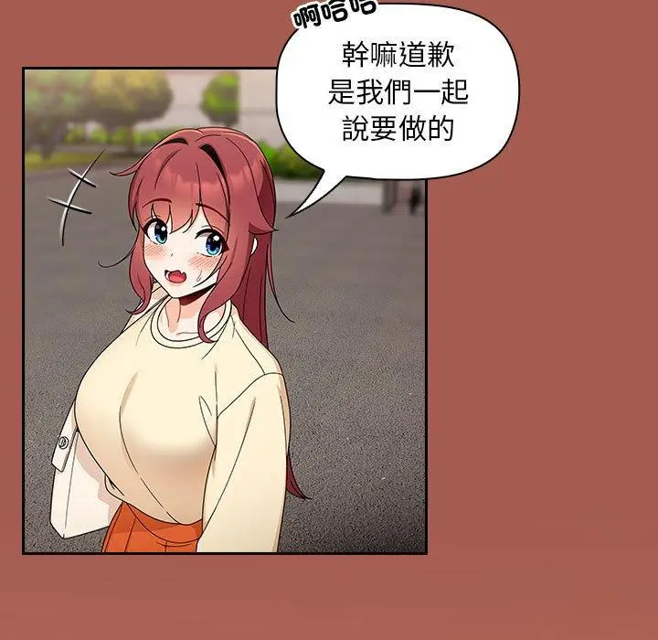 漫画《欢迎加入粉丝团！》第19话第121张图