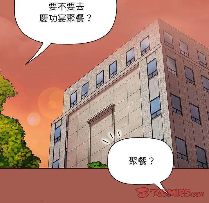 漫画《欢迎加入粉丝团！》第19话第123张图