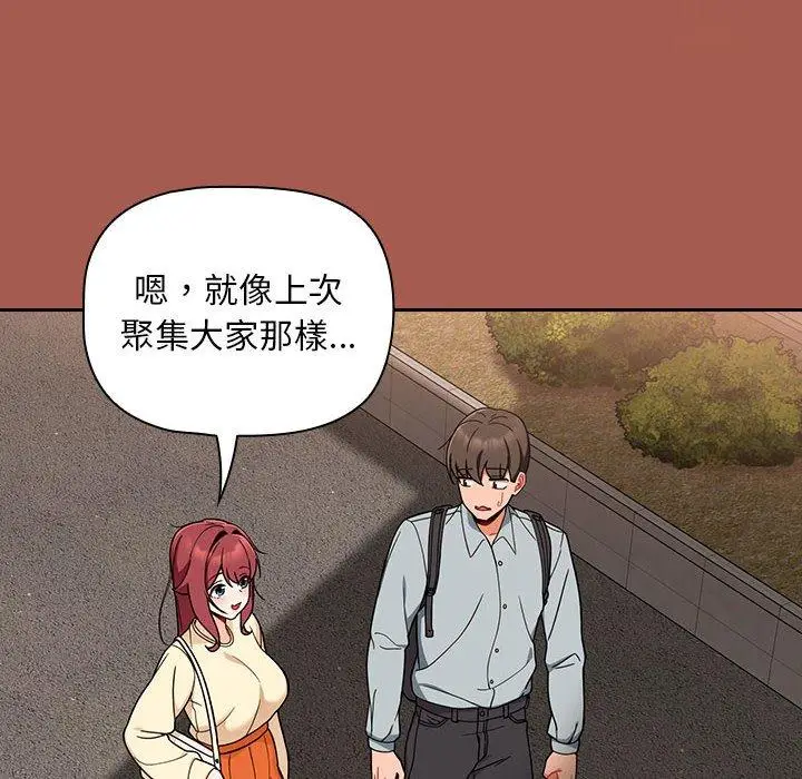 漫画《欢迎加入粉丝团！》第19话第124张图