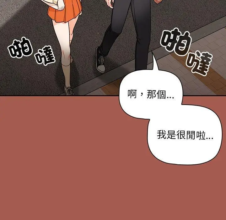 漫画《欢迎加入粉丝团！》第19话第125张图