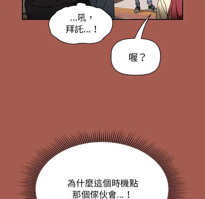 漫画《欢迎加入粉丝团！》第19话第127张图