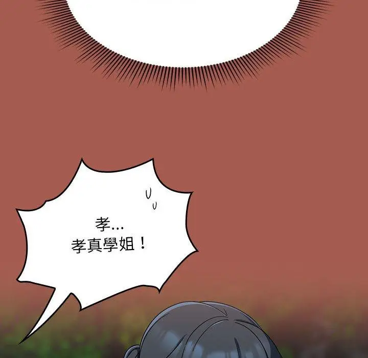 漫画《欢迎加入粉丝团！》第19话第128张图