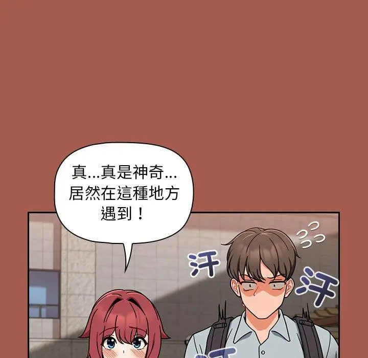 漫画《欢迎加入粉丝团！》第19话第131张图