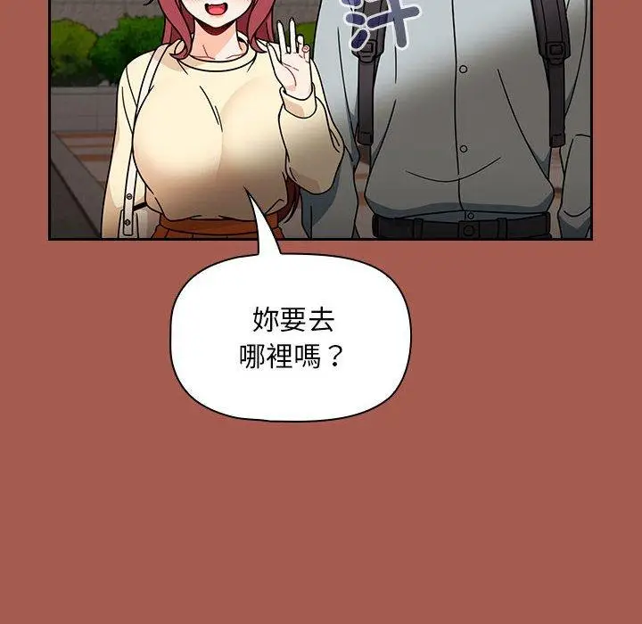 漫画《欢迎加入粉丝团！》第19话第132张图
