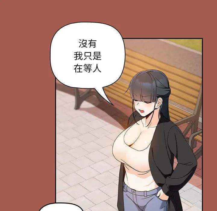 漫画《欢迎加入粉丝团！》第19话第133张图