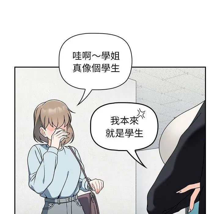 漫画《欢迎加入粉丝团！》第19话第16张图