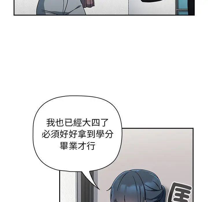 漫画《欢迎加入粉丝团！》第19话第17张图
