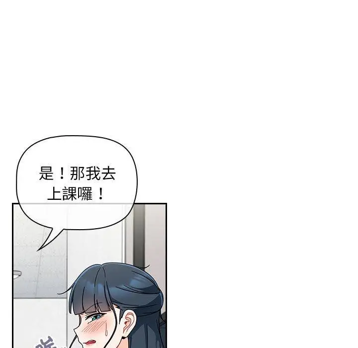 漫画《欢迎加入粉丝团！》第19话第19张图