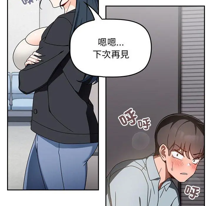 漫画《欢迎加入粉丝团！》第19话第20张图