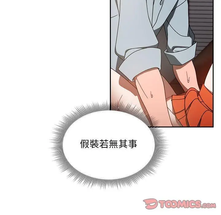 漫画《欢迎加入粉丝团！》第19话第21张图