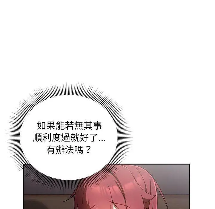 漫画《欢迎加入粉丝团！》第19话第22张图