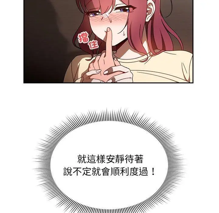 漫画《欢迎加入粉丝团！》第19话第23张图