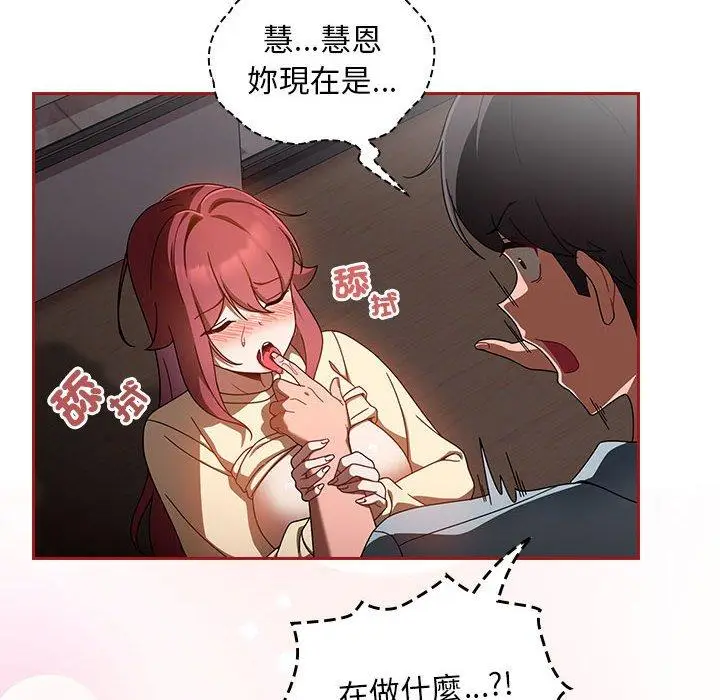 漫画《欢迎加入粉丝团！》第19话第26张图