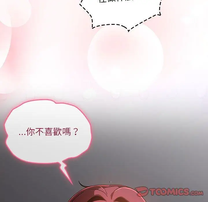 漫画《欢迎加入粉丝团！》第19话第27张图