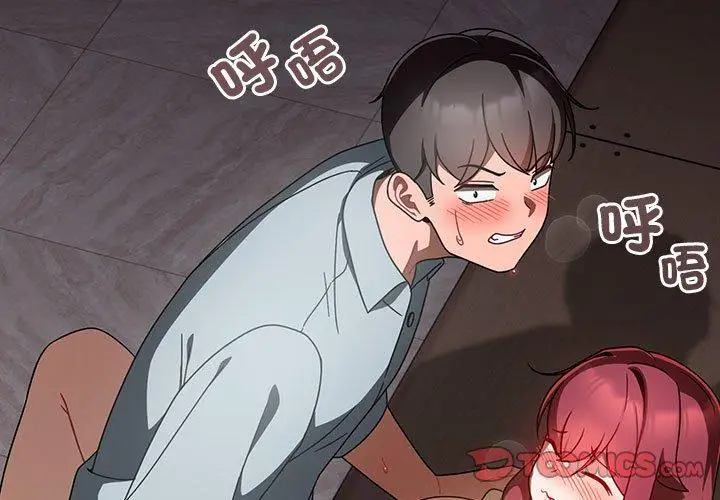 漫画《欢迎加入粉丝团！》第19话第3张图