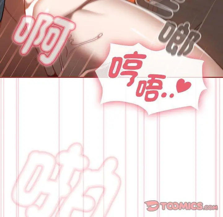 漫画《欢迎加入粉丝团！》第19话第33张图