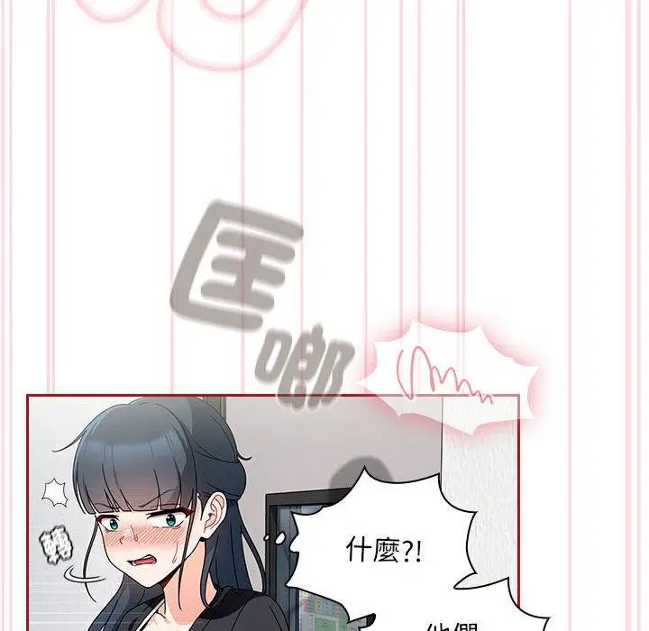 漫画《欢迎加入粉丝团！》第19话第34张图