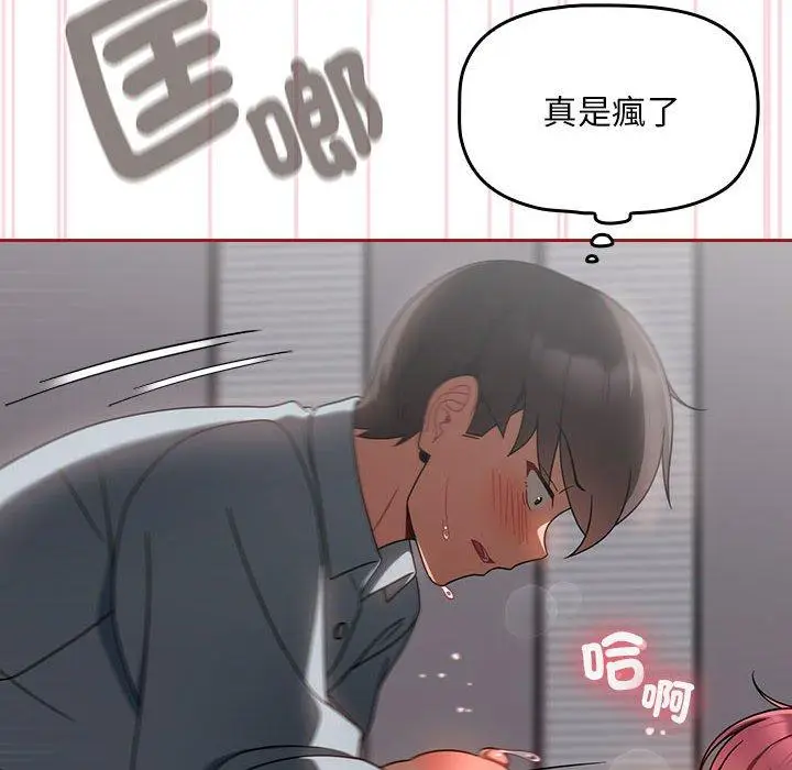 漫画《欢迎加入粉丝团！》第19话第36张图