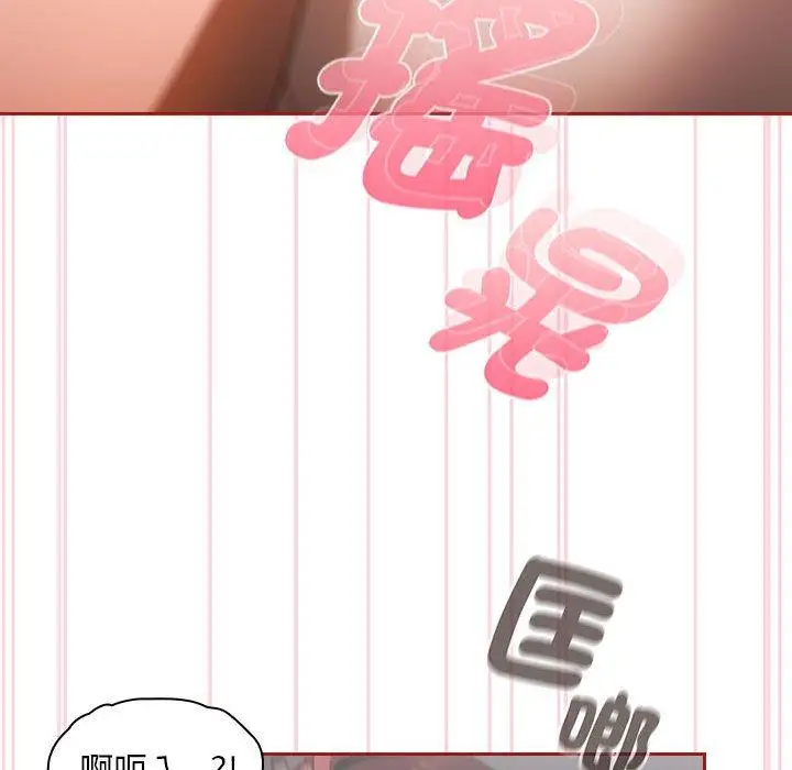 漫画《欢迎加入粉丝团！》第19话第40张图