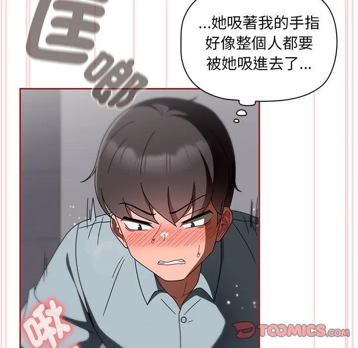 漫画《欢迎加入粉丝团！》第19话第45张图