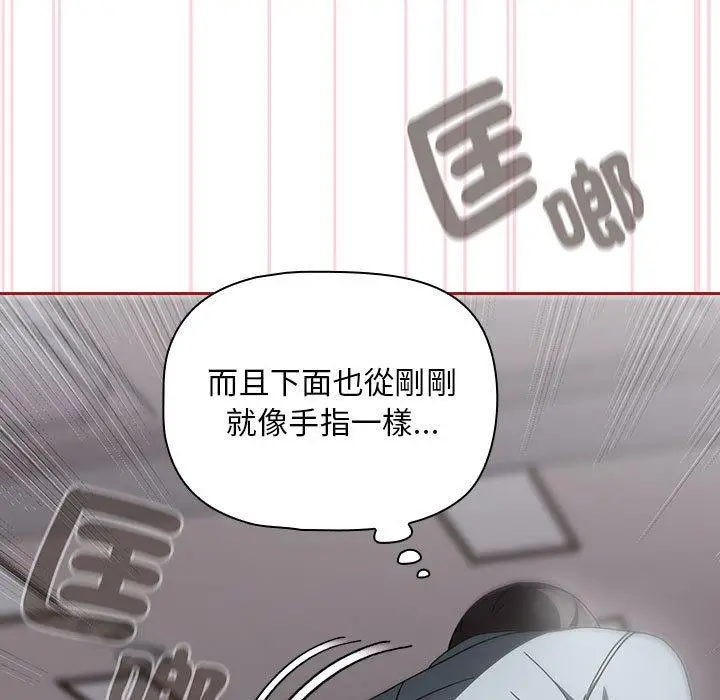 漫画《欢迎加入粉丝团！》第19话第47张图