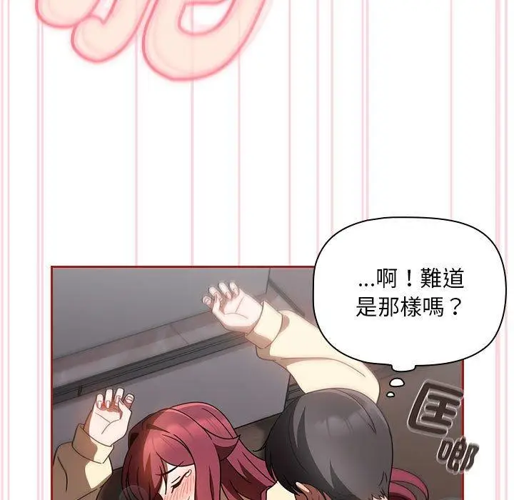漫画《欢迎加入粉丝团！》第19话第49张图