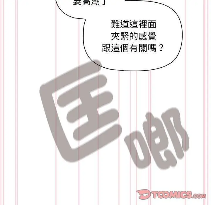 漫画《欢迎加入粉丝团！》第19话第51张图