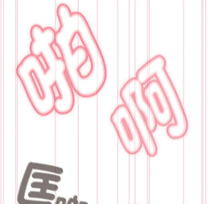 漫画《欢迎加入粉丝团！》第19话第56张图