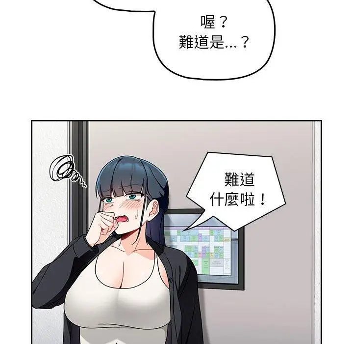 漫画《欢迎加入粉丝团！》第19话第6张图