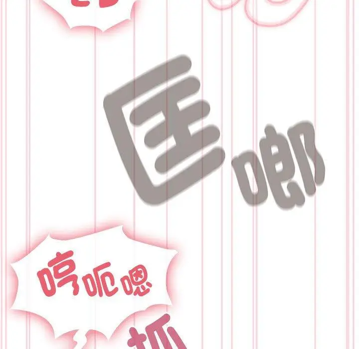 漫画《欢迎加入粉丝团！》第19话第65张图