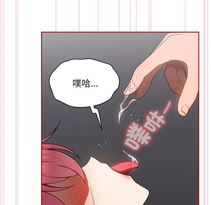 漫画《欢迎加入粉丝团！》第19话第67张图