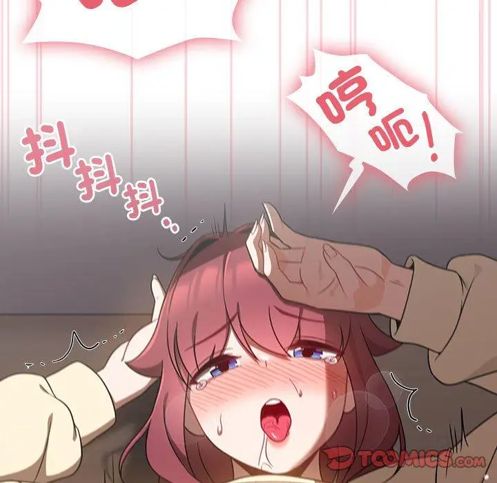 漫画《欢迎加入粉丝团！》第19话第69张图