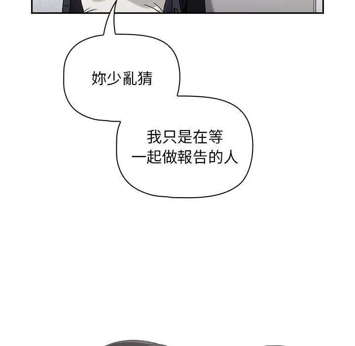 漫画《欢迎加入粉丝团！》第19话第7张图