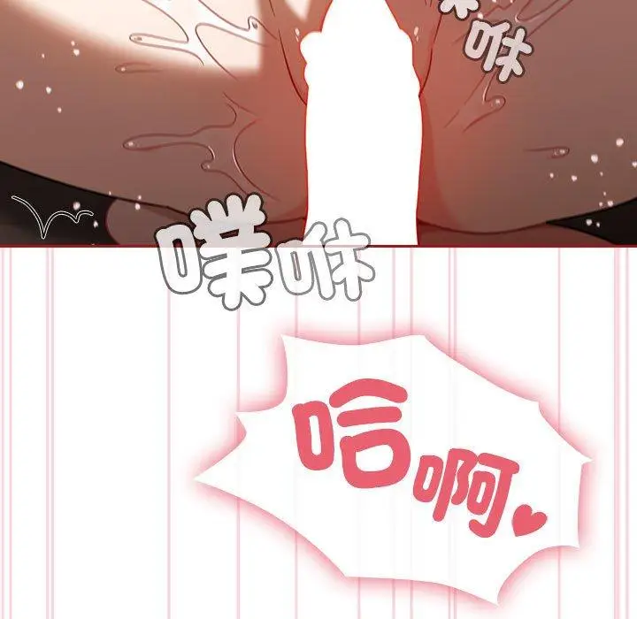 漫画《欢迎加入粉丝团！》第19话第71张图