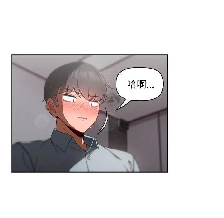 漫画《欢迎加入粉丝团！》第19话第76张图