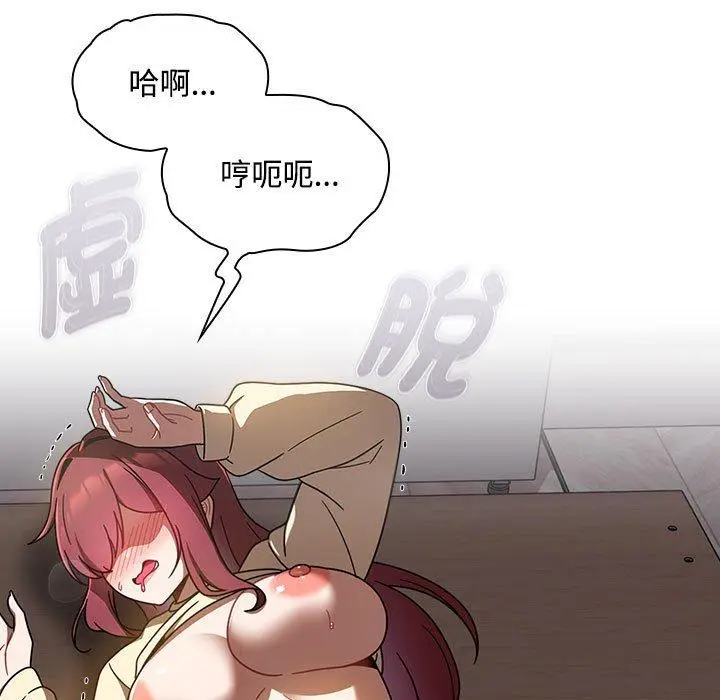 漫画《欢迎加入粉丝团！》第19话第77张图